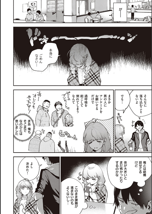 きて。 【デジタル特装版】_8枚目の画像